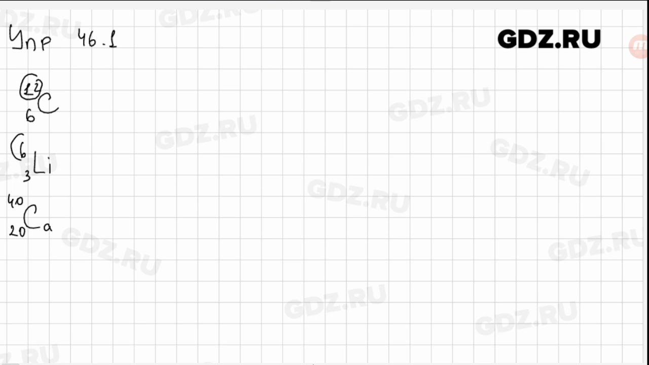 Упр 46.1 - Физика 9 класс Пёрышкин - YouTube