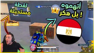 افضل وأخطر لاعب ببجي مصري بدون منازع  🇪🇬