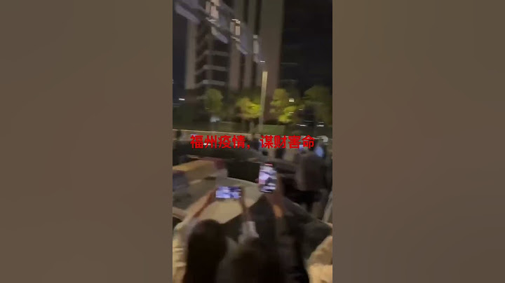 福州疫情 - 天天要聞
