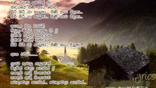 'Atha Epita Hima Kanden' (By Mr. Clarence Wijewardena).. chords