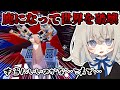 【切り抜き】軽い気持ちでプレイしたら神ゲーだった【ごく普通の鹿のゲーム DEEEER Simulator】