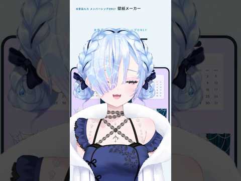 メンバーシップ水影凪組【幹部】はいいぞ
