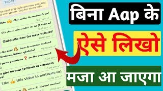 How to send stylish message on whatsapp without any app || whatsapp par stylish message kaise kare screenshot 2