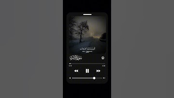 تلاوة خاشعة ماتيسر من سورة الإسراء 🤍#سورة_الإسراء #قران_كريم #اكسبلور
