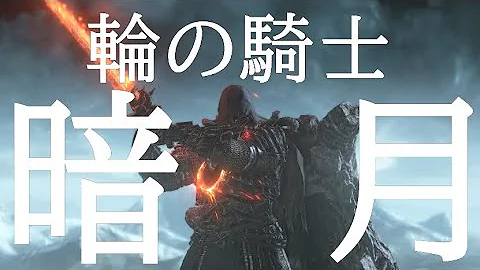 輪の騎士 装備