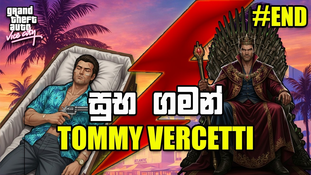 සුභ ගමන් ටොමී Vice City Story Sinhala අවසන් කොටස