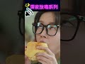 TVB｜深夜放毒系列｜劇集｜#搞笑 #shorts #shortvideo