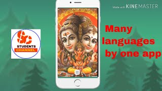 U dicanary/ Many languages by one app/dicanary