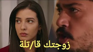 مسلسل الأسيرة (الحلقة 31 مترجم للعربية