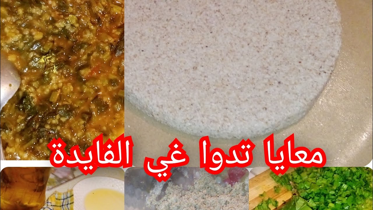 هاوالدينا و جدودنا علاش ما كانوش يمرضوا 👍الصح هادا هو👍💯