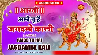 अंबे तू है जगदंबे काली आरती | Ambe Tu Hai Jagdambe Kali Jay Durge | Ambe Maa Aarti | #माताआरती screenshot 2