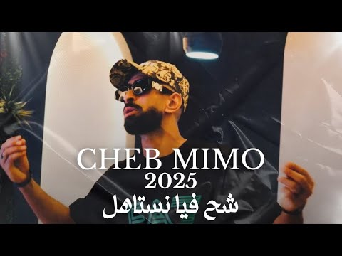 Cheb Mimo Che7 Fya Nestehel Officiel Clip Music Cover By Chebmomoff