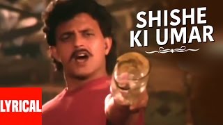 Shishe Ki Umar Lyrical Video | Prem Pratigyaa | Kishore Kumar | Bappi Lahiri | Mithun Chakraborty chords