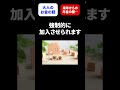 【暴露】年金には闇が… #shorts #年金