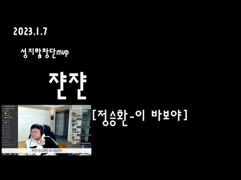 🔥쟌쟌[정승환-이 바보야] 23/1/7성지합창단{성시경-아픈 나를(prod.나얼)}편 앵콜곡[발라드]🔥