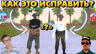 Как исправить белый и забагованый скин при замене в SAMP Mobile?! | Мордор РП