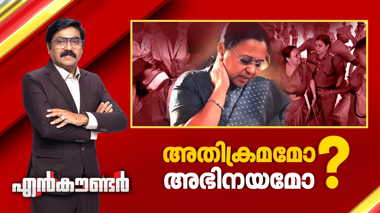 അതിക്രമമോ അഭിനയമോ ? | Encounter Prime | Gopikrishnan KR | 26 February 2026 | 24 News