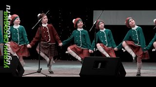 2017/04/01 – «Конфетти» – Шотландский танец