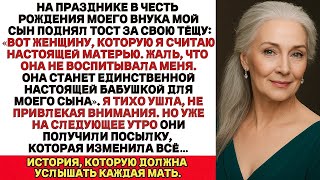 видео: Мой сын сказал, что хотел бы, чтобы его воспитала тёща —но уже на следующее утро он об этом пожалел… картинка: Мой сын сказал, что хотел бы, чтобы его воспитала тёща —но уже на следующее утро он об этом пожалел…