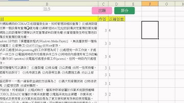 01_出題按鈕建立與錄製巨集(EXCEL函數與VBA 吳老師