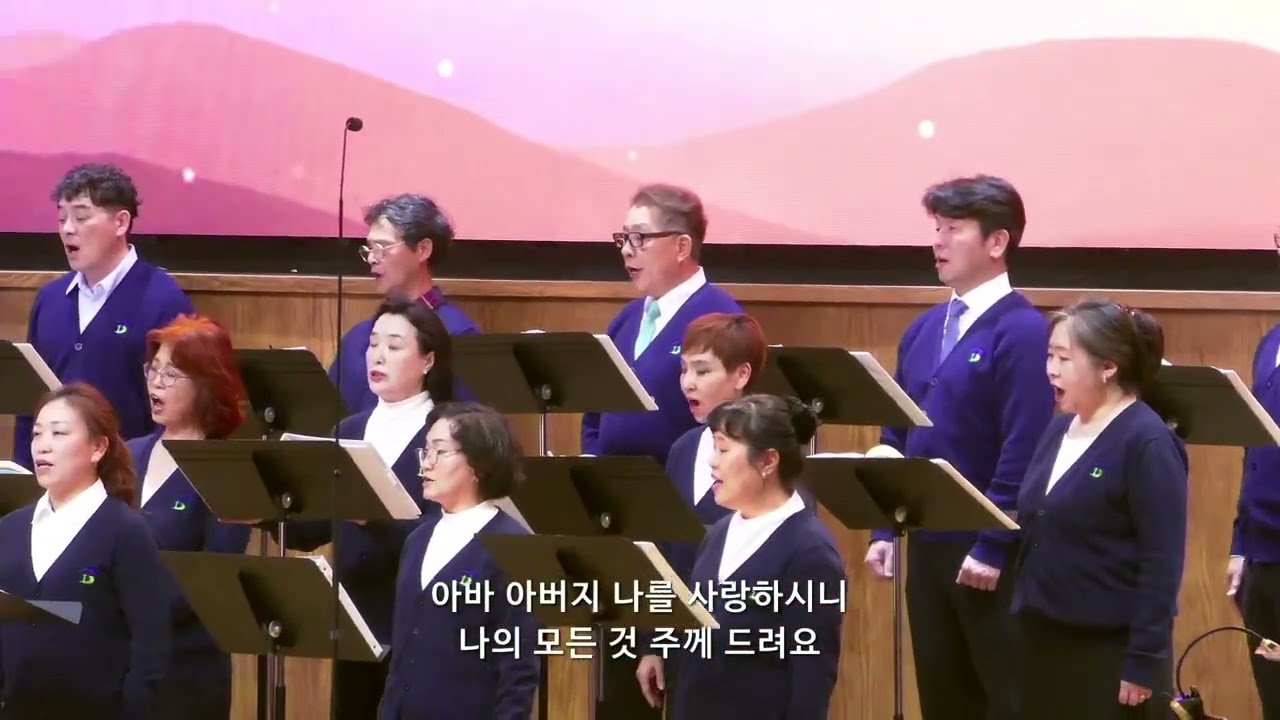 벧엘교회 3부 예배 헌금송 | 3.29.2026 | 나의 피난처 예수