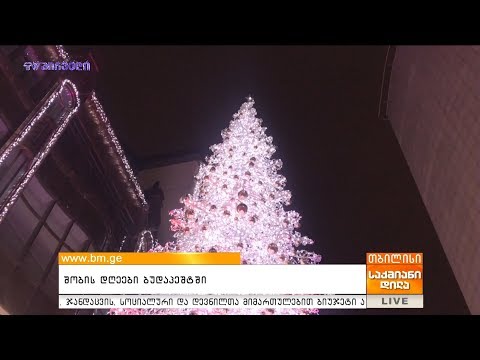 შობის დღეები ბუდაპეშტში