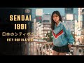 SENDAI 1991 – 日本のシティポップ CITY POP PLAYLIST