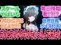 【原神】「LunaVIII 予告番組 感想まとめ」に対する旅人の反応集【反応集】
