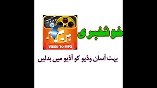 How to easy video converter Hindi & Urdu /by t4teaching screenshot 4