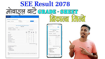 SEE Result 2078 Published. How to Check SEE Result 2078?  SEE Result With Grade Sheet