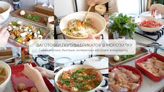 видео: ЗАГОТОВКА ПОЛУФАБРИКАТОВ В МОРОЗИЛКУ перед третьими родами вместе с мужем ИДЕИ ЗАГОТОВОК В МОРОЗИЛКУ картинка: ЗАГОТОВКА ПОЛУФАБРИКАТОВ В МОРОЗИЛКУ перед третьими родами вместе с мужем ИДЕИ ЗАГОТОВОК В МОРОЗИЛКУ