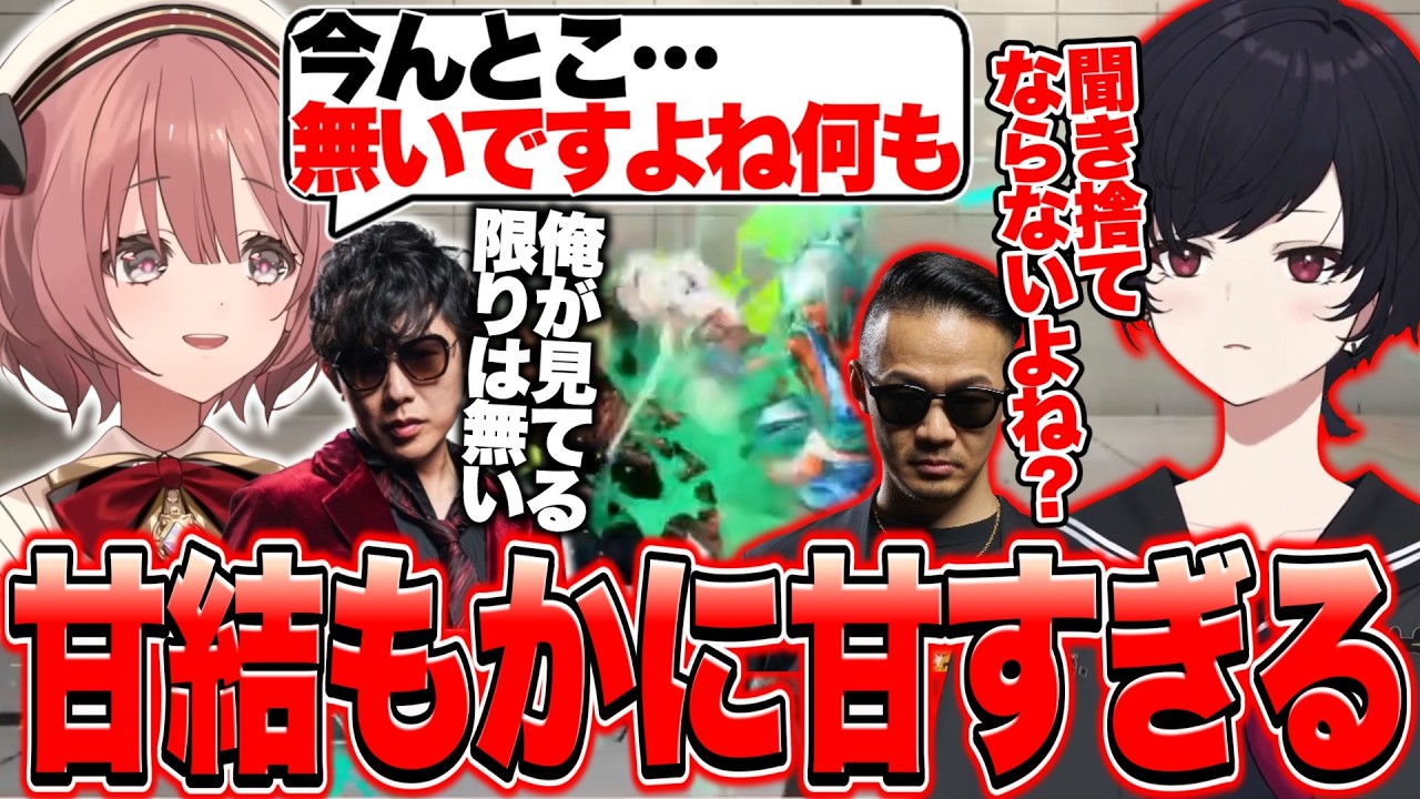 ラッシュ中段を立てず企画終了のはずが甘結もかに甘すぎるアールの一言で続行する配信をミラーするれんくん&ハメコ【如月れん/スト6/ぶいすぽっ！切り抜き】