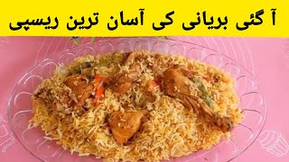 How to make Biryani || Cooking made very Easy || Very easy recipe for beginners screenshot 1