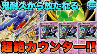 最新VER.】あそビバ！チャンネル考案 シロナのガブリアスex
