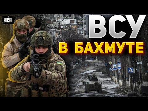 💥 ВСУ возвращают Бахмут! Сенсационное заявление генерала Сырского