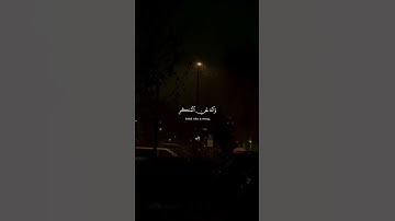 علق بشئ تؤجر عليه❤️😴تلاوة مدهشة بأداء يستحق الاستماع والتدبر سورة لقمان القارئ/Islam Sobhi