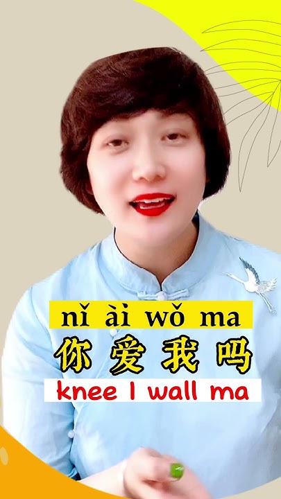 how-to-say-do-you-love-me-in-mandarin-learning-mandarin