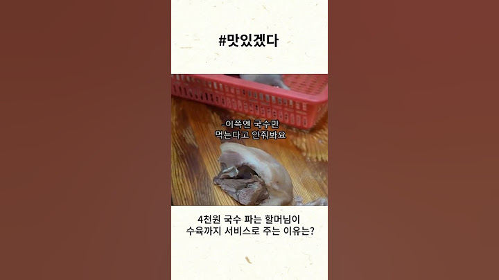 4천원 국수집에서 수육도 서비스로 주는 이유? #Shorts