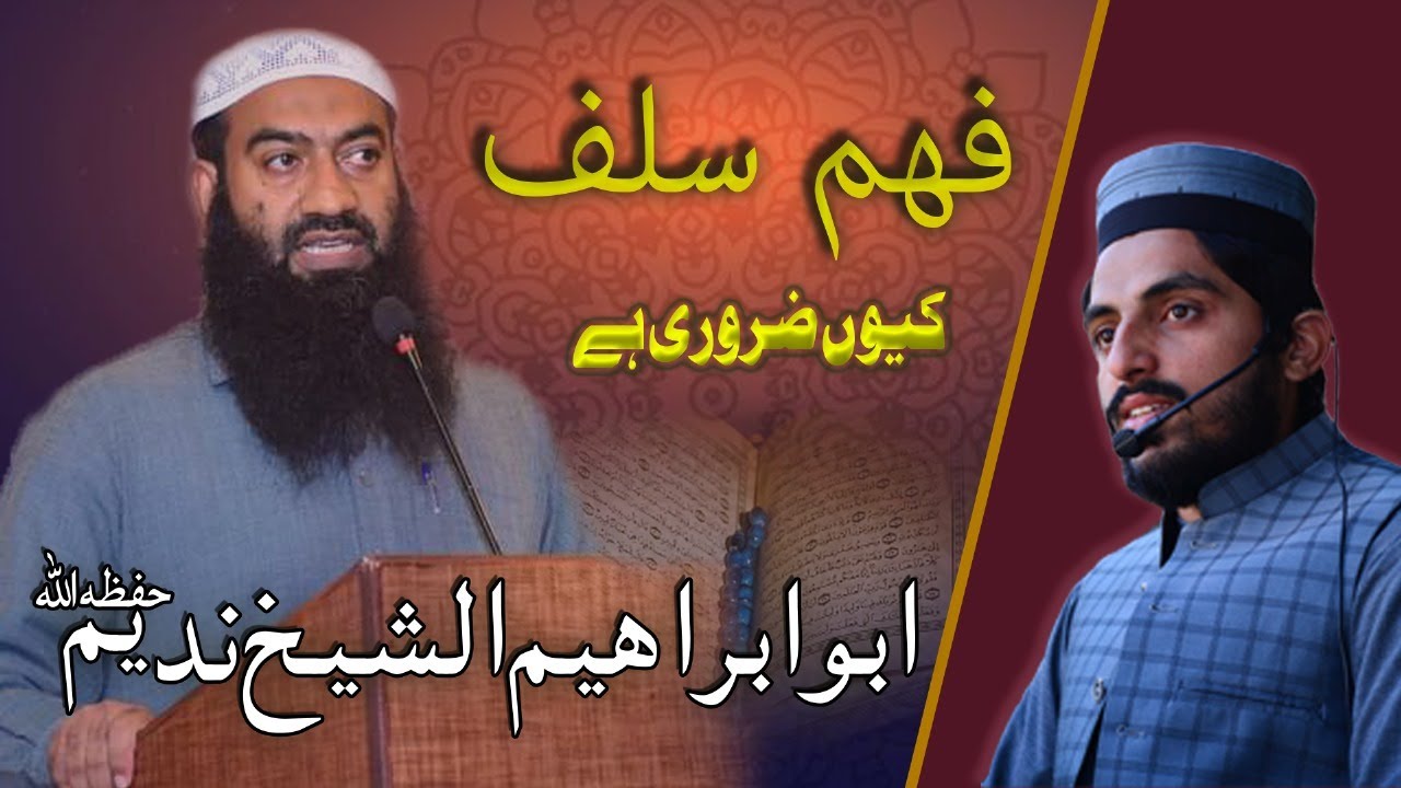 Faham e Salaf | Speech by  Sheikh Muhammad Nadeem Al Rahma Institute | idraak islamic institute