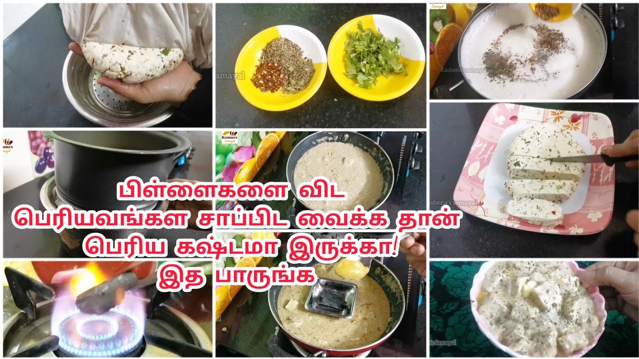 இனிமே இத சாப்பிட வைக்கிறது ரொம்ப ஈஸி/ Mashala paneer with gravy