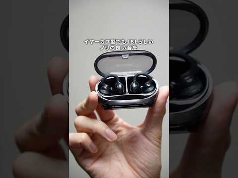 JBL初のイヤーカフ型ワイヤレスイヤホン Soundgear Clips を試す