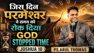 POWERFUL SUNDAY SERVICE | PS.ARUL THOMAS | 8:00 AM