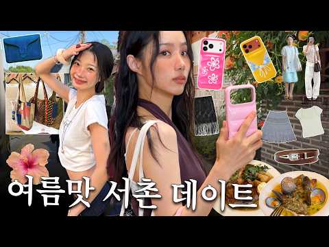 ꕤ ⋆˚꩜｡서촌에 꼭 가야하는 이유𓇢𓆸서른마흔다섯가지💭 | 서촌 쇼룸🏡⋆데이트 필수코스🗺️⋆맛집추천🫜
