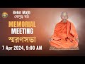 Memorial meeting   7 april 2024  live from belur math