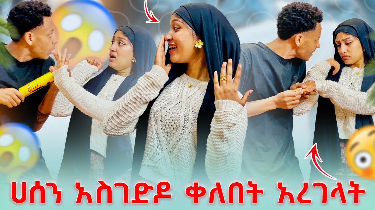 🎀አስገድዶ ቀለበት አረገላት ማሂ በድንጋጤ ወደቀች😳