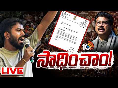 LIVE | CJP Abhijeet First Reaction | ధర్మేంద్ర ప్రధాన్‌ రాజీనామాపై సీజేపీ అభిజిత్ ఫస్ట్‌ రియాక్షన్‌ - 10TVNEWSTELUGU