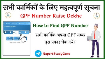 GPF Number Kaise Dekhe | How to Find GPF Number