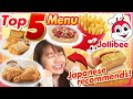 Japanese Girl Recommends TOP 5 Jollibee Menu！So Impressed！