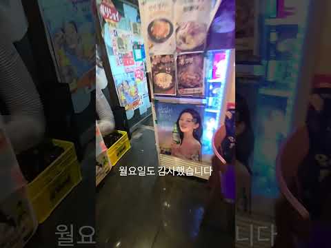 #자영업자 #bar #소상공인 #자영업 #이자카야 #장사이야기 #자영업일상 #오늘마감 #술집브이로그 #마감브이로그 #장사브이로그 #하루마감 #가게마감 #마감영상 #브이로그 #술집