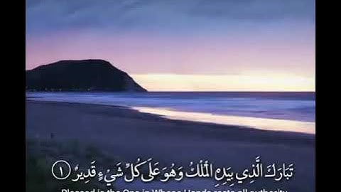 القرآن الكريم اكتب شي تؤجر عليه ارح سمعك🥺